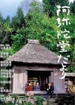 Watch Letter from the Mountain 9Movies