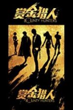 Watch Bounty Hunters 9Movies