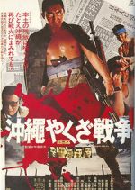 Watch The Great Okinawa Yakuza War 9Movies