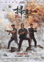 Watch The White Storm 3: Heaven or Hell 9Movies