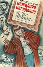 Watch Nezhdanno-negadanno 9Movies