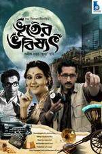Watch Bhooter Bhabishyat 9Movies