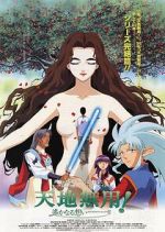 Watch Tenchi Forever!: The Movie 9Movies
