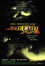 Watch The Eye 2 9Movies
