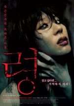 Watch Dead Friend 9Movies