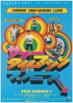 Watch Summer Time Machine Blues 9Movies