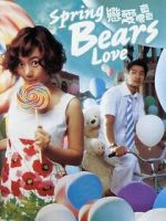 Watch Do You Like Spring Bear? 9Movies