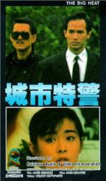 Watch The Big Heat 9Movies