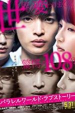 Watch Parallel World Love Story 9Movies
