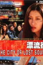 Watch Hyôryû-gai 9Movies