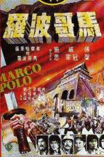 Watch Ma ko Po lo 9Movies