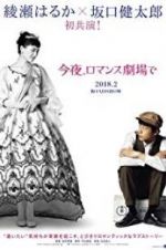 Watch Tonight, at the Movies 9Movies
