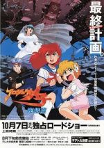 Watch Project A-Ko 4: Final 9Movies