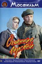 Watch Miles Of Fire 9Movies
