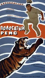 Watch Striped Trip 9Movies