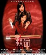 Watch Koma 9Movies