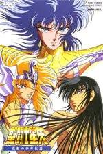 Watch Seinto Seiya: Shinku no sh�nen densetsu 9Movies