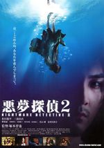 Watch Akumu tantei 2 9Movies