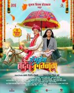 Watch Hashtag Tadev lagnam 9Movies
