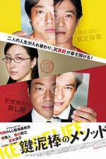 Watch Key Of Life 9Movies