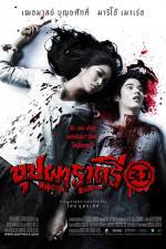 Watch Buppha Rahtree 9Movies