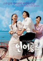 Watch My Mother, the Mermaid 9Movies