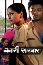 Watch Kali Salwaar 9Movies