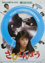 Watch Lonelyheart 9Movies
