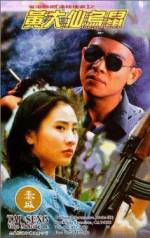 Watch Huang Da Xian wu shu 9Movies