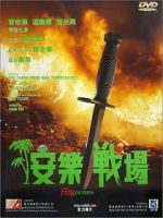 Watch An le zhan chang 9Movies
