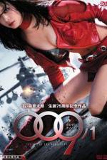 Watch 009 No 1: The End of the Beginning 9Movies
