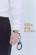 Watch Soredemo boku wa yattenai 9Movies