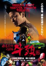 Watch Gozu 9Movies