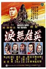 Watch Heroes Shed No Tears 9Movies