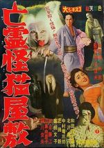 Watch Black Cat Mansion 9Movies