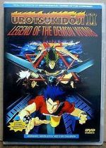 Watch Urotsukid�ji II: Legend of the Demon Womb 9Movies