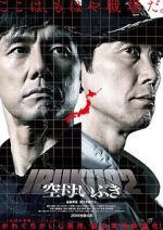 Watch Aircraft Carrier Ibuki 9Movies