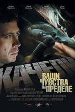Watch Kacheli 9Movies