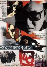 Watch Yakuza tai G-men 9Movies