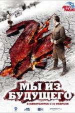 Watch My iz budushchego 2 9Movies