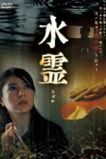Watch Mizuchi 9Movies