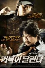 Watch Running Turtle 9Movies