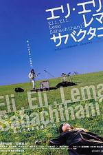 Watch Eri Eri rema sabakutani 9Movies