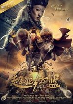 Watch Super Eunuch 9Movies