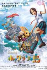 Watch Oblivion Island Haruka and the Magic Mirror 9Movies