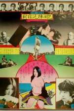 Watch Diary of a Shinjuku Thief 9Movies