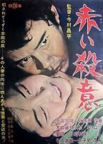 Watch Intentions of Murder 9Movies