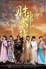 Watch Treasure Inn 9Movies