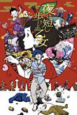 Watch Night Is Short Walk on Girl 9Movies