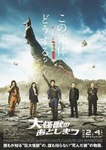 Watch What to Do with the Dead Kaiju? 9Movies